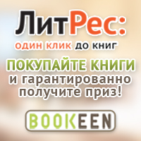 Литрес